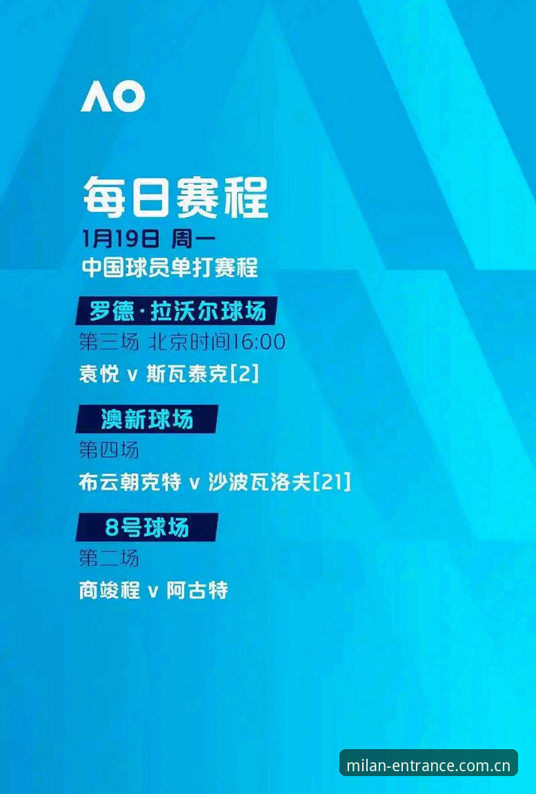 足协第三批禁足名单公布，如何通过米兰体育了解这场足球反腐风暴？